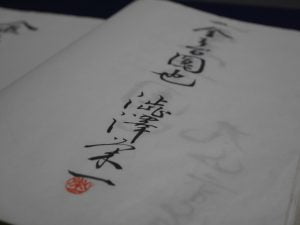 渋沢栄一と石見銀山