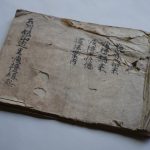 “石見銀山領三十三カ所巡り“を探る