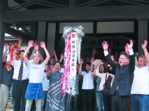 石見銀山平成十大ニュース